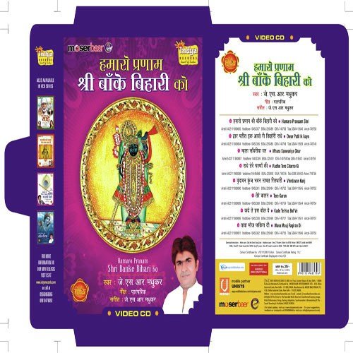 Radhe Tere Charno Ki - J.S.R. Madhukar