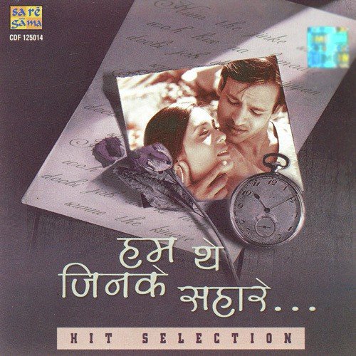 Aap Kyon Roye - Various Artists