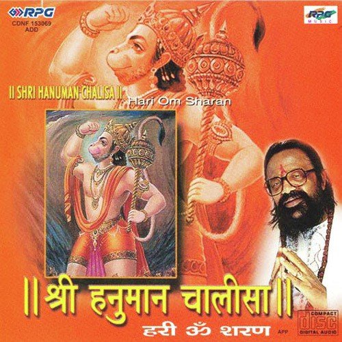 Pawan Sut Binti Baram Baar - Hari Om Sharan