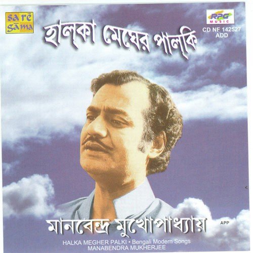 Amar Hriday Niye Aar Kato Kal - Manabendra Mukhopadhyay