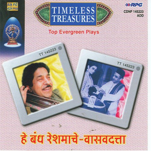 He Bandh Reshmache - Pandit Jitendra Abhisheki