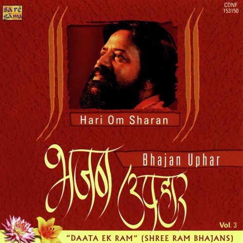 Aarti Kije Shri Raghuvar Ki Aarti Shriramji Ki Aarti - Hari Om Sharan
