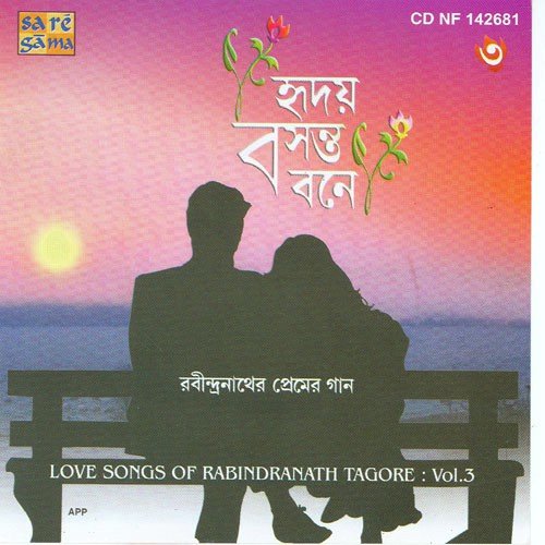 Jhare Jay Ure Jay Go - Various Artists