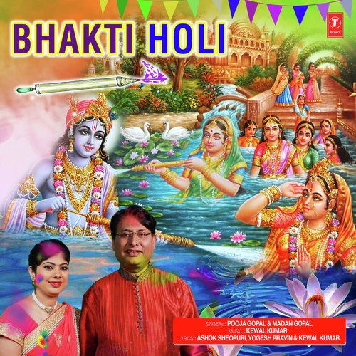 Khelein Khelein Hori Raghunand Laal - Anup Jalota