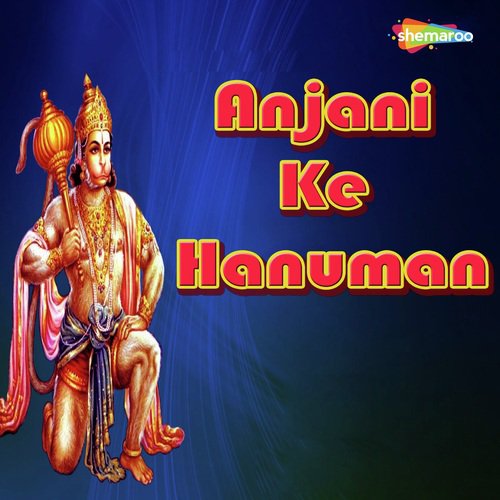 Shree Ram - Anup Jalota