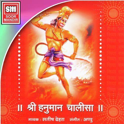 Mangal Murti Maruti Mandan - Various Artists