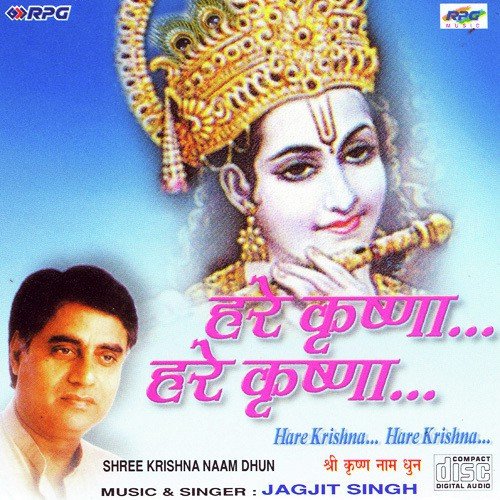 Shree Krishna Naam Dhun - Jagjit Singh