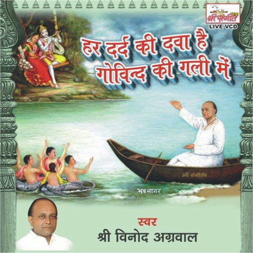 Kyo Aake Ro Raha Hai - Vinod Aggarwal