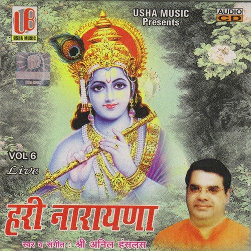 Unaki Rahmat Ka Jhumar - Sushil