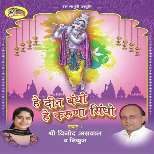 Prem Rang Barso Ri - Various Artists