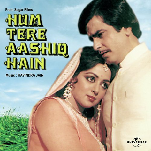 Manavta Ki Jeet Hui (Hum Tere Aashiq Hain  Soundtrack Version) - Various Artists