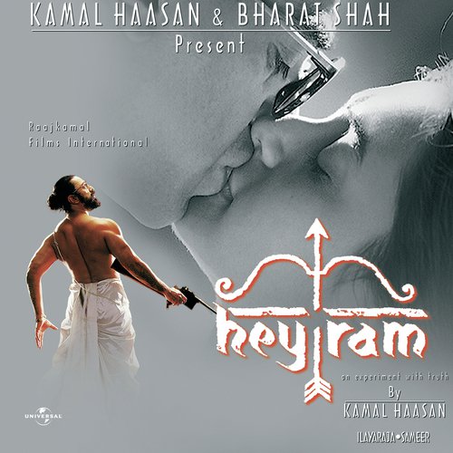 Sanyaas Mantra (Hey Ram  Soundtrack Version) - Various Artists