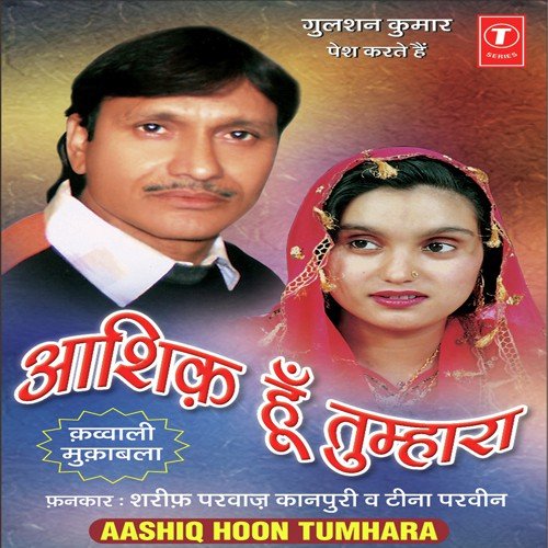 Aashiq Hoon Tumhara Na Mujhe Itna Sataao Sawal,Main Hoom Sharif Ladki Mere Pass Na Aao Jawab - Teena Parveen, Sharif Parvaz, Raju Khan