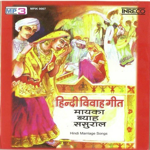Pap Voi Ho - Various Artists