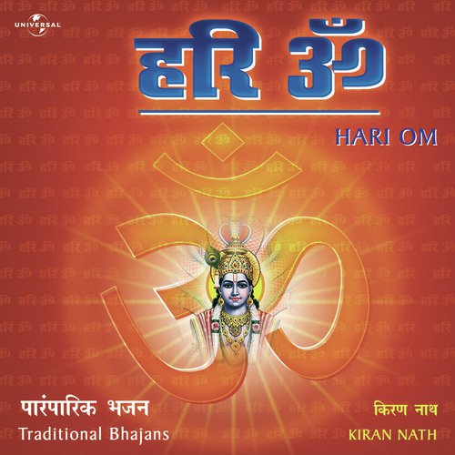 Nacho Nacho Shyam (Album Version) - Kiran Nath