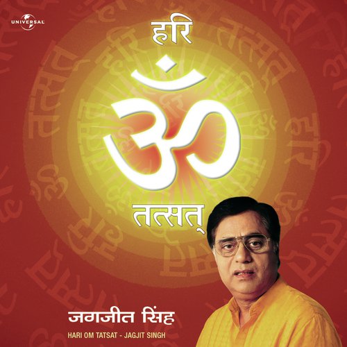 Hari Om Tatsat (Album Version) - Jagjit Singh