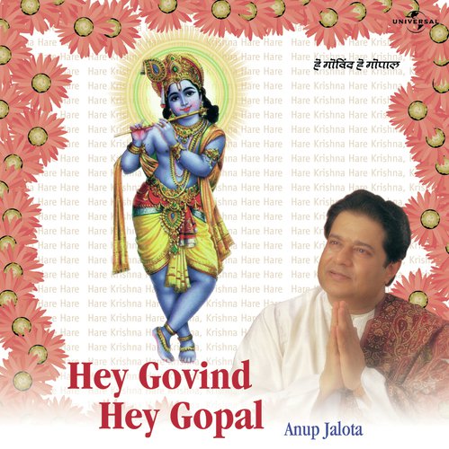 Mitti Ka Diya Hai (Album Version) - Anup Jalota