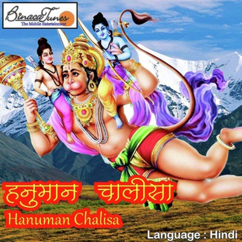Jai Jai Jai Bajanagbali   1 - Damodar Raao