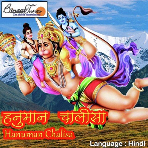 Arti Kijiye Hanuman Bt - Mayur