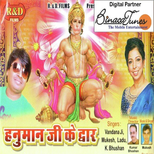 Jai Bajrang Bali - Various Artists