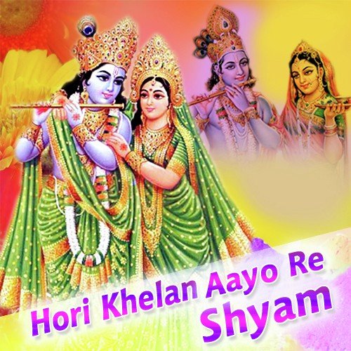 Holi Khel Rahe - Various Artists