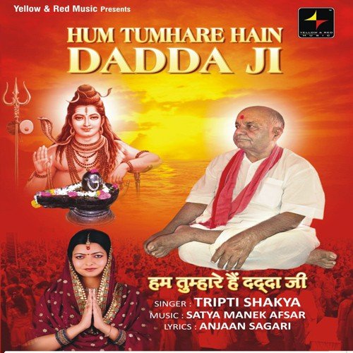 Shivling Ka Nirmaan Karo - Tripti Shakya