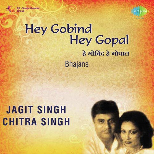 Deenan Dukh Haran Dev Santan Hitkari - Chitra Singh, Jagjit Singh