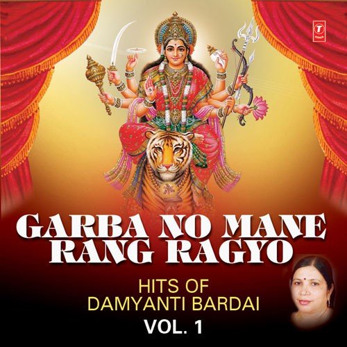 Maro Kachhi Mati No Garbo - Damyanti Bardai