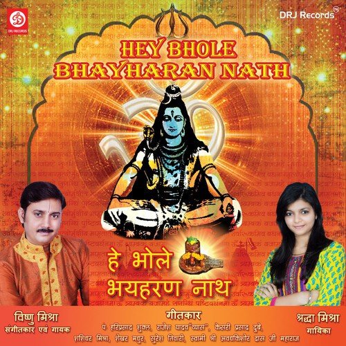 Pake Darshan Bhole Nath - Vishnu Mishra