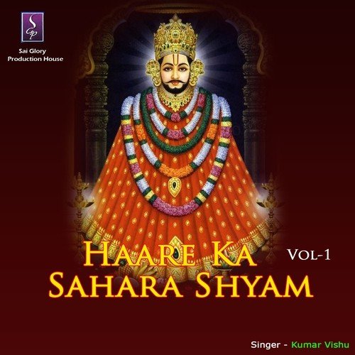 Maha Bal Shali Teen Baan - Kumar Vishu