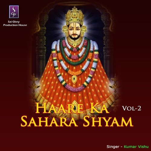 Binati Hamari Prabhu Maan - Kumar Vishu