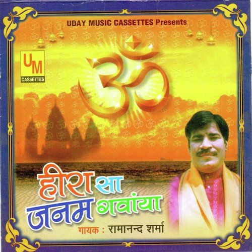 Yeh Sansaar - Rajender Sharma