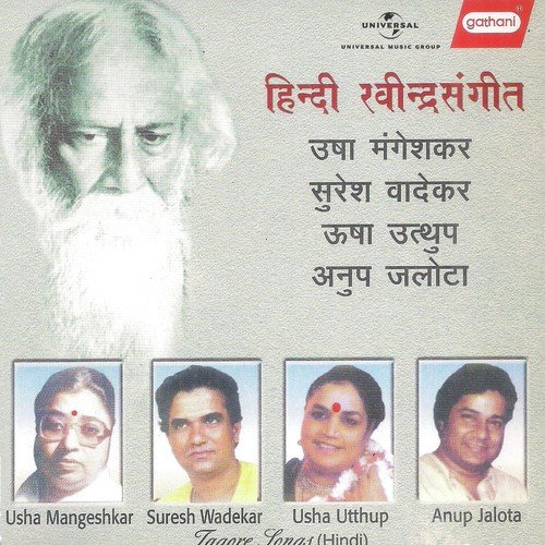 Aaj Rimjhim Mukhorita - Various Artists