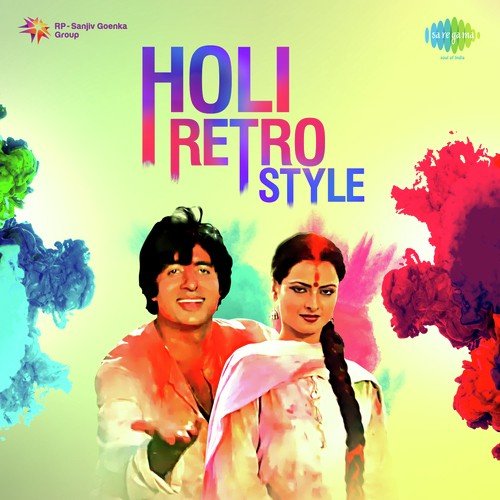 Holi Ayee Re (From Mashaal) - Various Artists