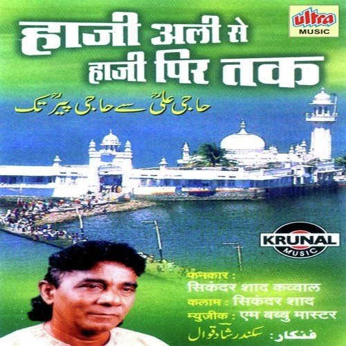 Baba Haji Malang Sarkar - Shikandar Sahad