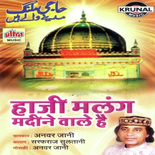 Malang Ka Gulam Ho Gaya - Anwar Jani