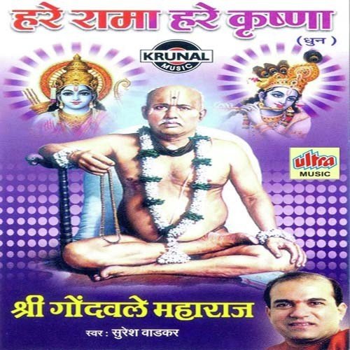 Hare Rama Hare Krushna Part 1 - Suresh Wadkar