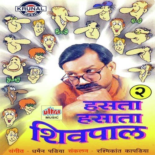 Comerce Vidyarthi - Shivpal Chouhan