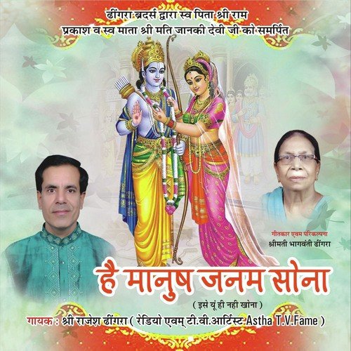 Meri Maa Tere Yugal Charan - Rajesh Dhingra