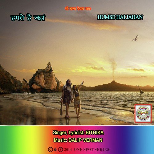 Dhadkano Main Tu - Bithika Das