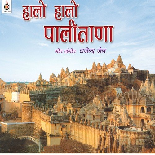 Jai Jai Aarti Aadi Jinandaa - Various Artist