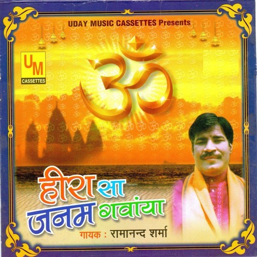 Maathe Pe Bindiya - Ramanand Sharma