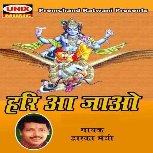 Bahut Dukh Paya Guru Charno Ko Choad Kar - Dwarka Mantri