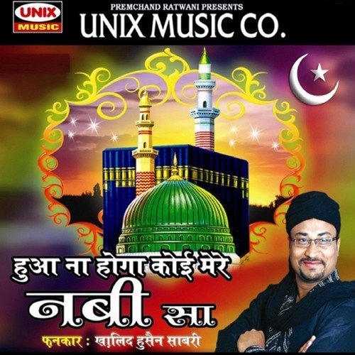 Yaa Habibee Ya Mahommad - Khalid Hussain Sabri