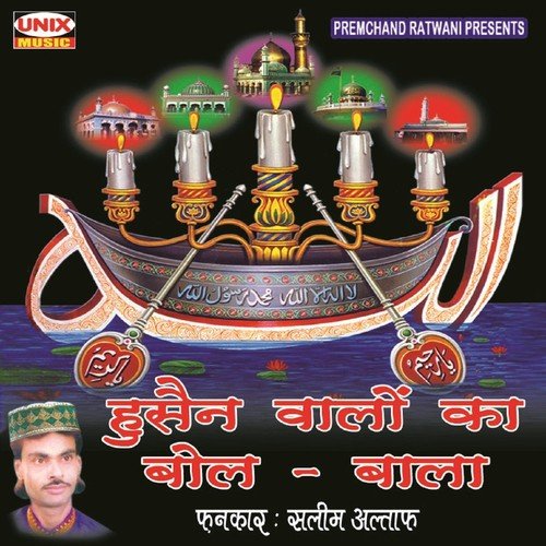 Vafa Ke Naam Ko Zinda - Saleem Altaf