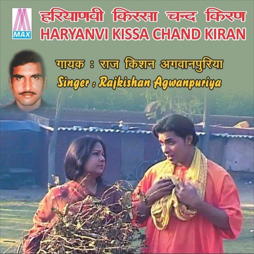 Baba Ji Jaye Uth - Raj Kishan Agwanpuriya