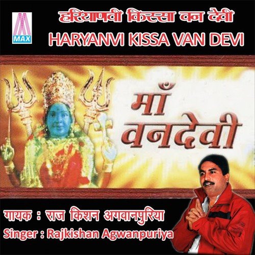 Hath Joud Ke - Raj Kishan Agwanpuriya