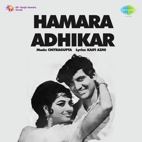 Mere Ghunghru Hai Jadu Wale - Chitragupta