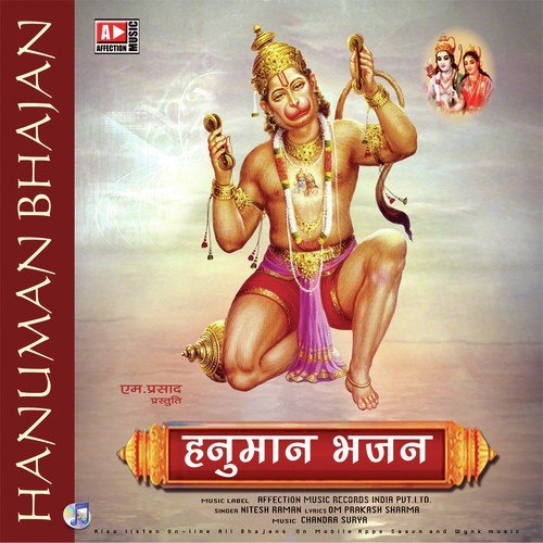 Ab Kripa Karo Hanuman (From Sankat Mochan Mahaveer Hanuman) - Nitesh Raman