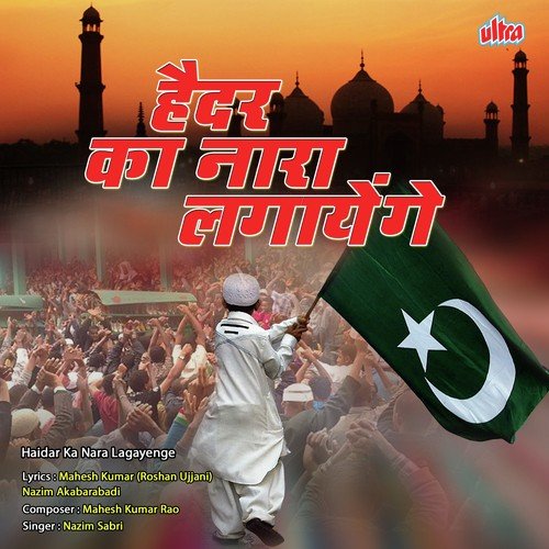 Khwaja Najar E Karam Farmana - Nijam Sabri